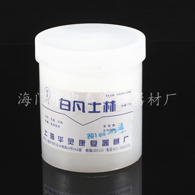 上海华灵凡士林白凡士林润滑剂500g