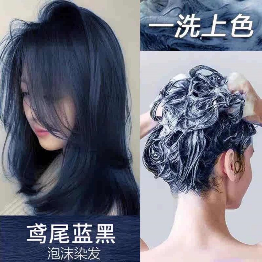多爱蓝黑色染发膏剂女泡泡沫植物染头发普罗雾霾纯免漂鸢尾黑蓝色