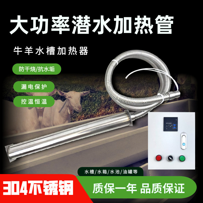 防干烧抗水垢防爆潜水加热管