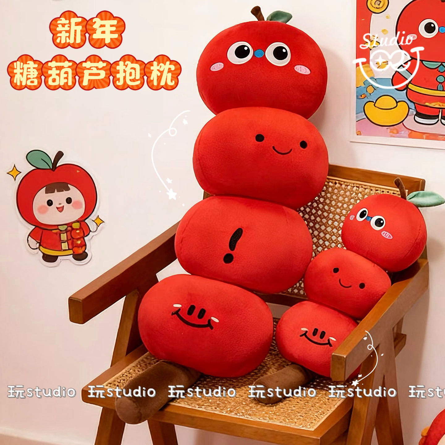 新年节日抱枕糖葫芦玩偶靠枕沙发客厅春节氛围装饰礼物床头靠背垫,居家布艺,靠垫/抱枕,淘宝优惠券,粉丝福利购,淘宝优惠卷