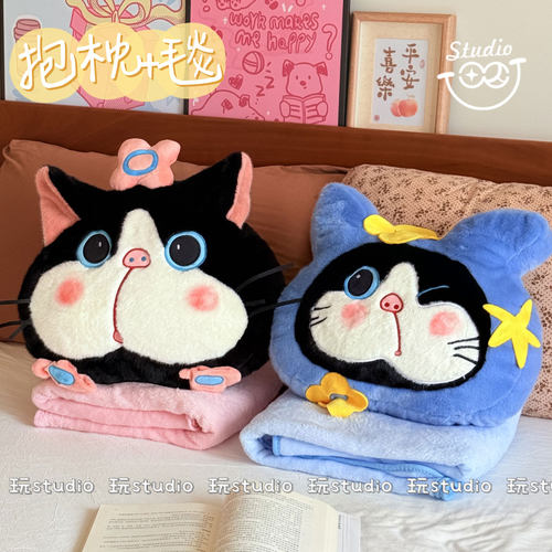 【好物优选】可爱猫咪抱枕毯两用