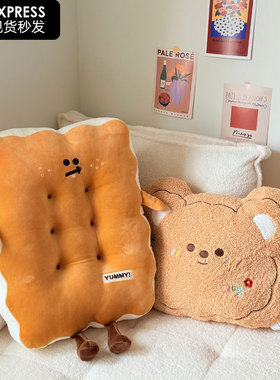 可爱抱枕沙发客厅装饰靠枕床上睡觉娃娃公仔车载玩偶民宿靠背垫萌