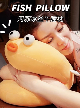 河豚午睡枕趴趴睡枕抱枕小学生儿童午休神器办公室桌上睡觉女生夏