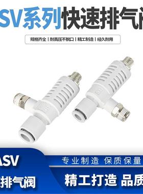 CKT西克迪ASV快速排气调节速阀气动接头SMC型ASV120F/220/310/410