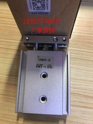 SMC型CKT西克迪双轴双联气缸CXSM15-10/20/30/40/50/60/70/75/100