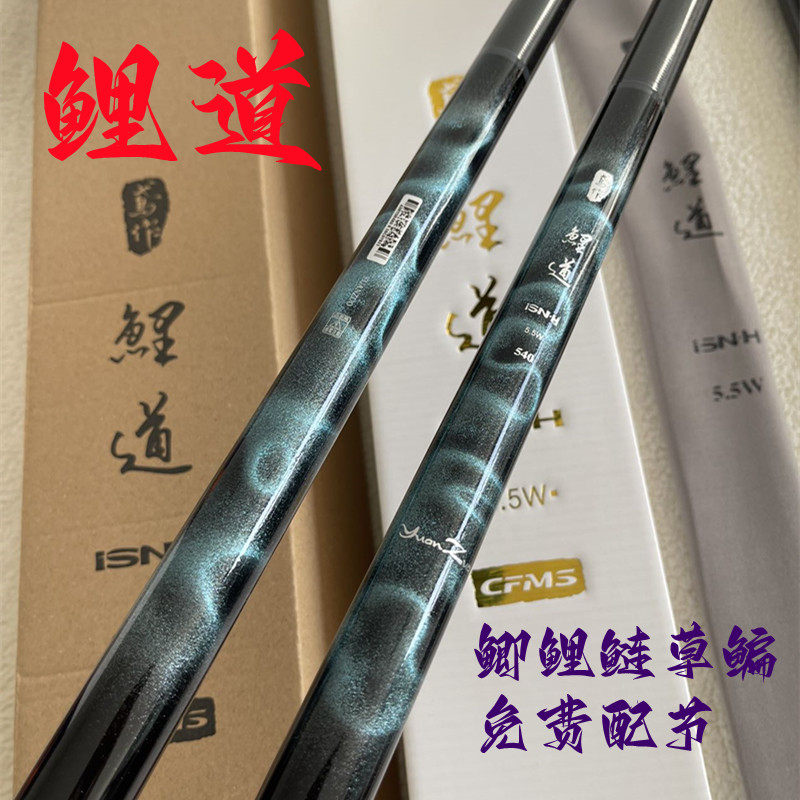 名伦鲤道钓鱼竿5.5h28调偏19调湖库黑坑综合竿超轻超硬玄武鲤鱼竿
