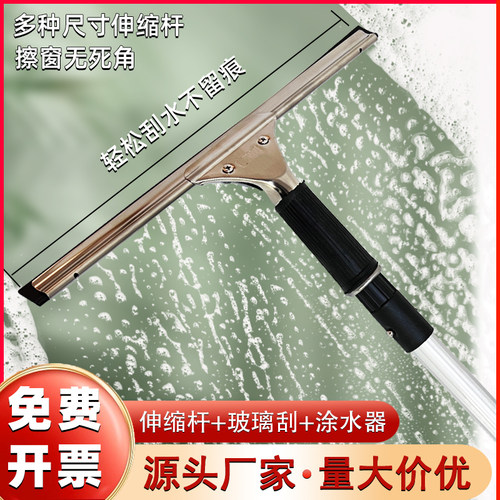 一刮即净玻璃刮免费开票