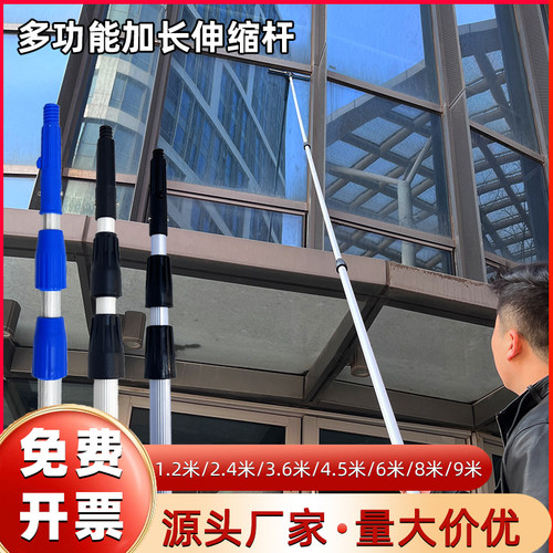 伸缩杆免费开票多功能伸缩杆