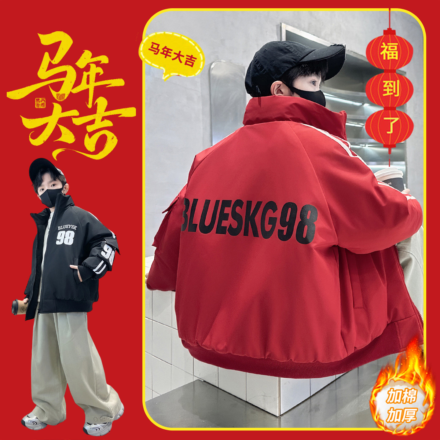 又酷又飒的男童外套冬装2025新款儿童夹克棉服男孩加棉加厚红上衣,童装/婴儿装/亲子装,棉袄/棉服,淘宝优惠券,粉丝福利购,淘宝优惠卷