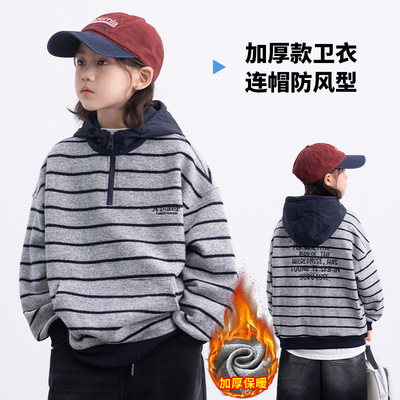 男童条纹卫衣加绒秋冬款2025新款冬季大儿童秋季加厚连帽上衣男孩