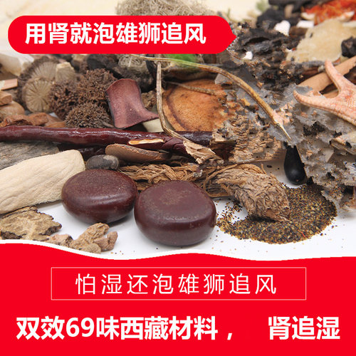 69味雄狮追风二合一藏家泡酒料男女适用泡酒材料传统泡酒原料套装