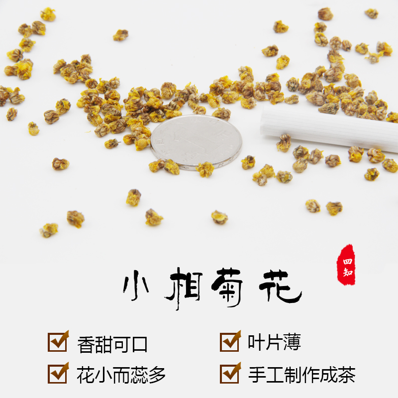 小相野菊花茶非物质文化遗产国家地理标志农产品河南特产非遗礼品