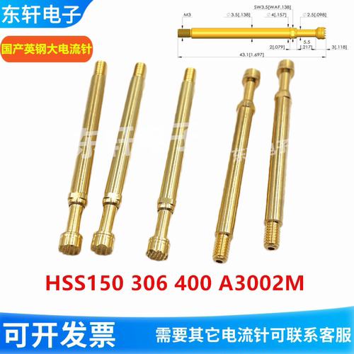 HSS150306400A3002M
