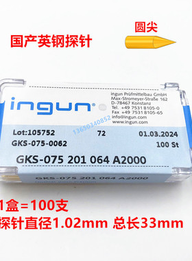 GKS-075 306 120 ingun英钢探针 弹簧针 顶针 PCB/ICT测试架配件