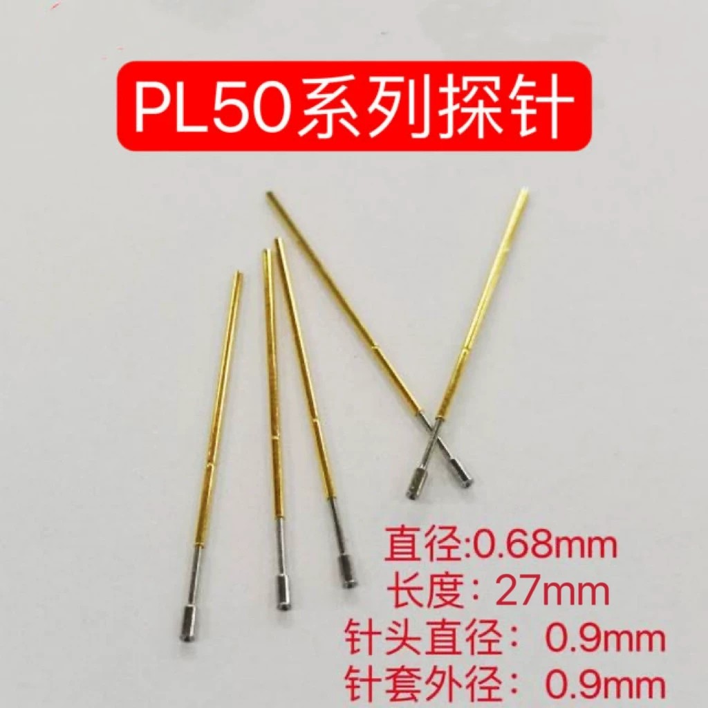 PL50/PAL50系列 弹簧针 0.9MM梅花头顶针 0.68㎜*27长/针套0.9mm
