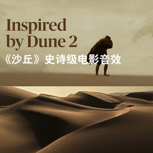 49个沙丘史诗级电影音效科幻未来战争电影预告片纪录片剪辑音效包