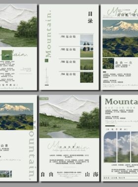 高级简约竖版ppt清新绿色油画风摄影旅拍婚礼请柬PPT高级设计模板