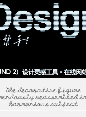 潮流设计工具灵感艺术在线设计工具网址链接合集合集