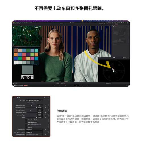 QT Skin Compressor完美皮肤色调色相压缩混合调整达芬奇DCTL插件