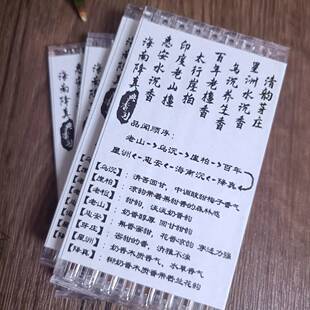典香司8款天然线香品鉴装10.5厘米 每款香3支 4款经典 4款高阶