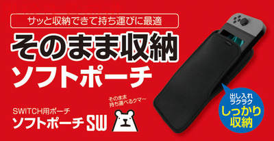 GAMETECH SWITCH专用软包