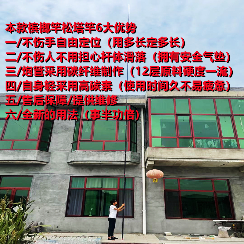 采摘槟榔竿10/12/13/14/15米松塔竿碳纤维炮管自由定位卡扣竿