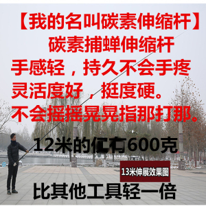 特价碳素可伸缩捕蝉杆粘蝉竿8-13米粘知了神器蝉杆专业捕蝉工具