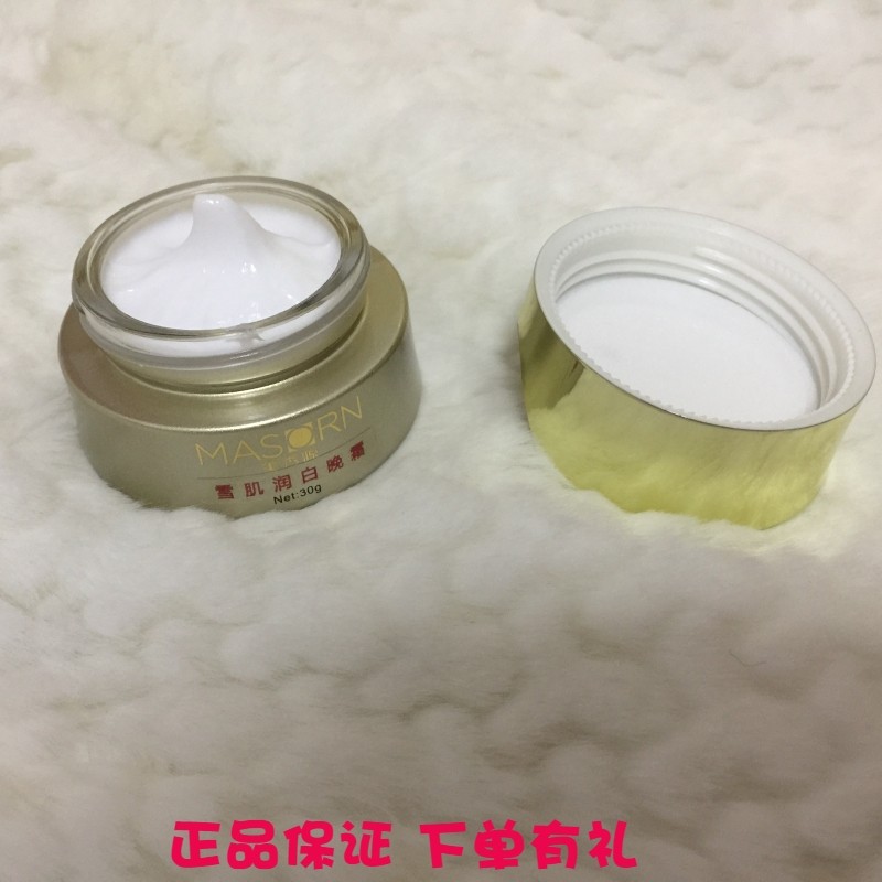 院装雪肌润白晚霜肌肤淡化黑色素