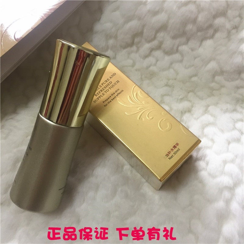 院装补水精华30ml保湿肌肤水润