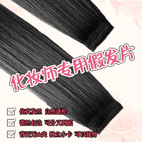 化妆师专用绕环小发条