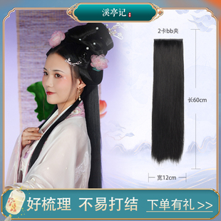 古风假发片溪亭记汉服造型不打结蓬松玉米须一片式直发排后披发女