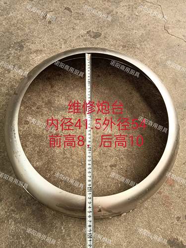炉子面子维修炮台商用炉灶配件成品炉面不锈钢猛火灶面板