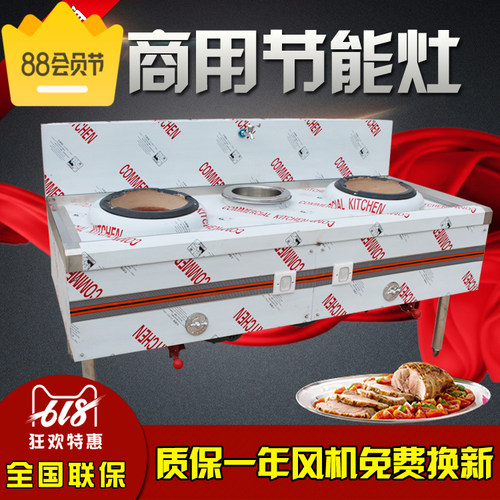 商用新款铸铁锅盖两炒一温猛火灶酒店饭店食堂炒锅单炒煤灶烧炭灶