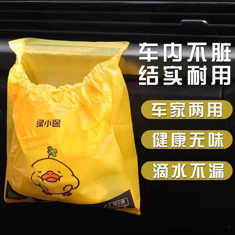 绿小途车载垃圾袋便携式