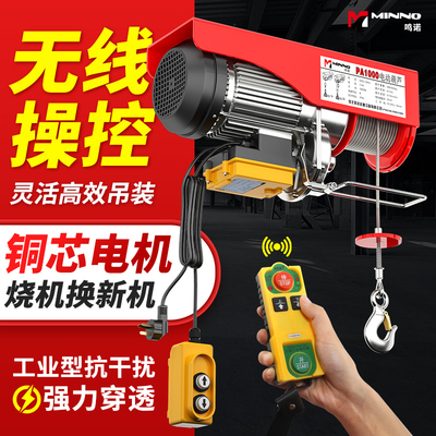无线遥控微型电动葫芦220V家用小型吊机卷扬提升机绞盘升降起重机