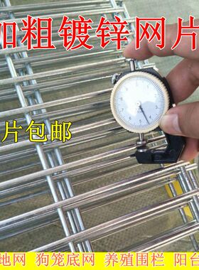 镀锌铁丝电焊网片养殖围栏防护网狗笼鸽棚漏粪网长孔网格金属隔离