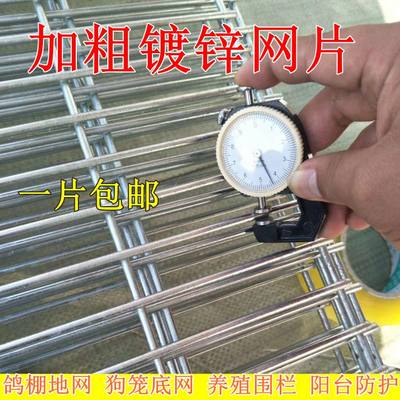 镀锌铁丝电焊网片养殖围栏防护网狗笼鸽棚漏粪网长孔网格金属隔离