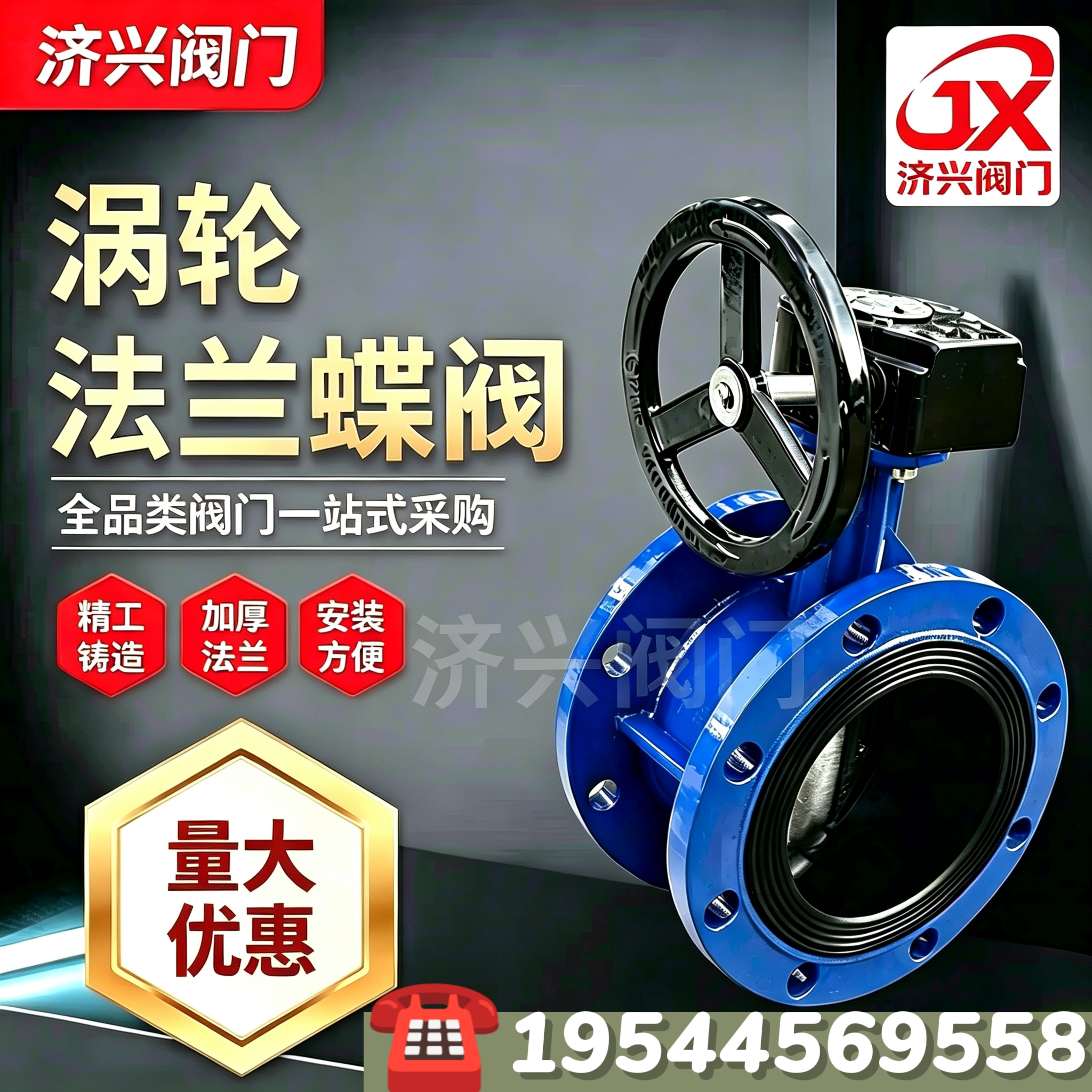D341X-16Q涡轮法兰蝶阀球墨铸铁软密封双法兰式蝶阀手动