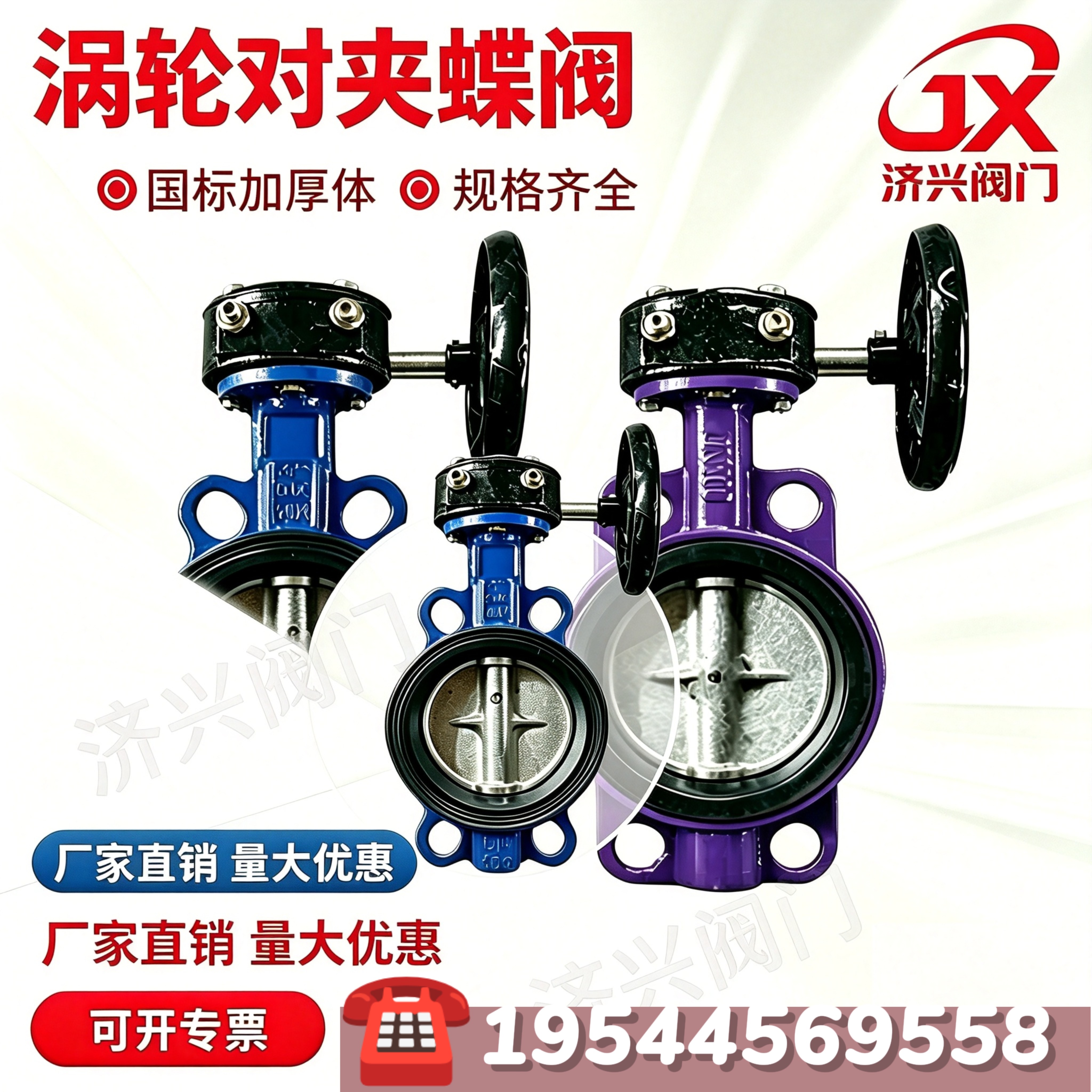 D371X-16涡轮对夹蝶阀手动对夹式