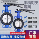 16手柄对夹式 蝶阀手动软密封蝶阀DN40 100 D71X