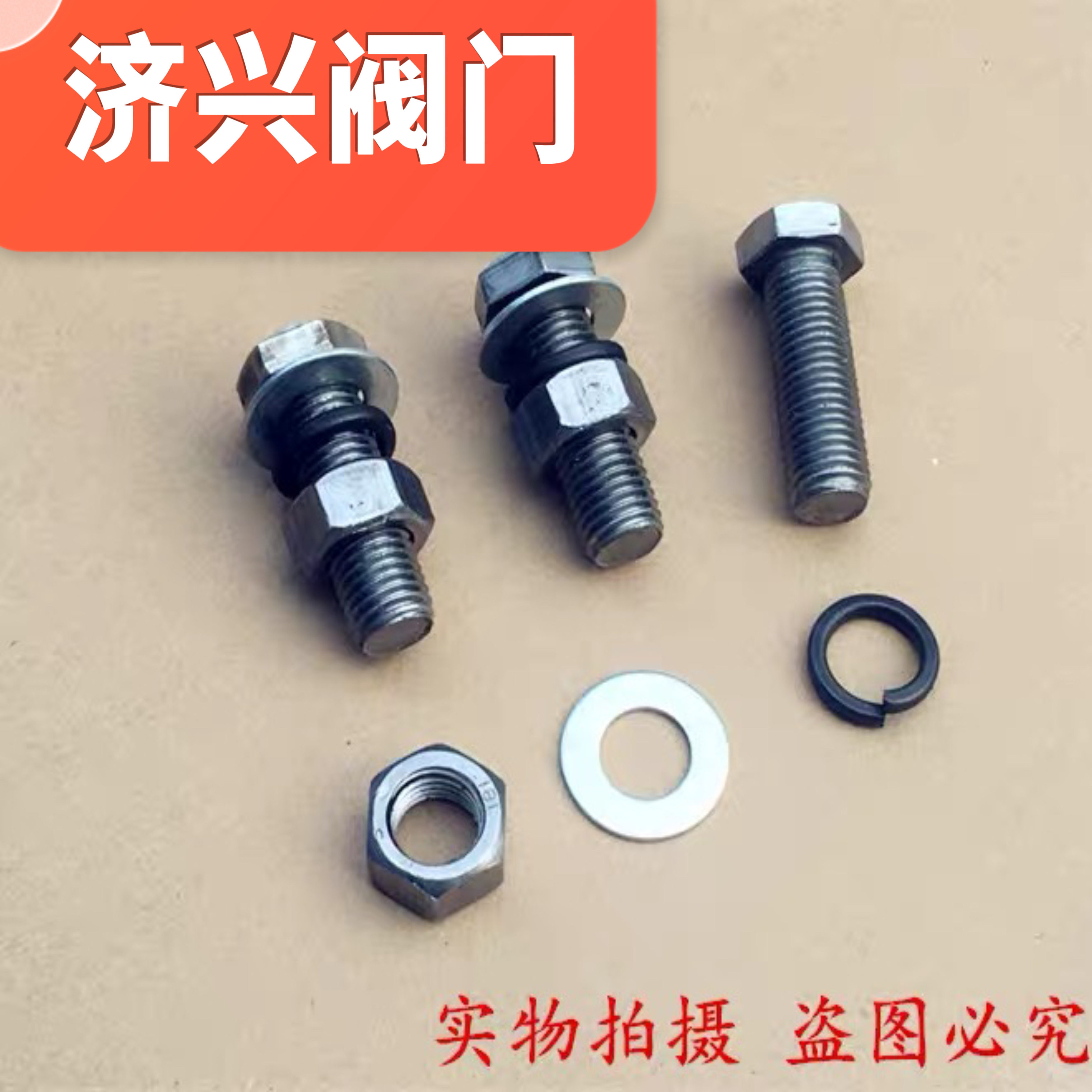 外六角螺栓加长螺杆套装