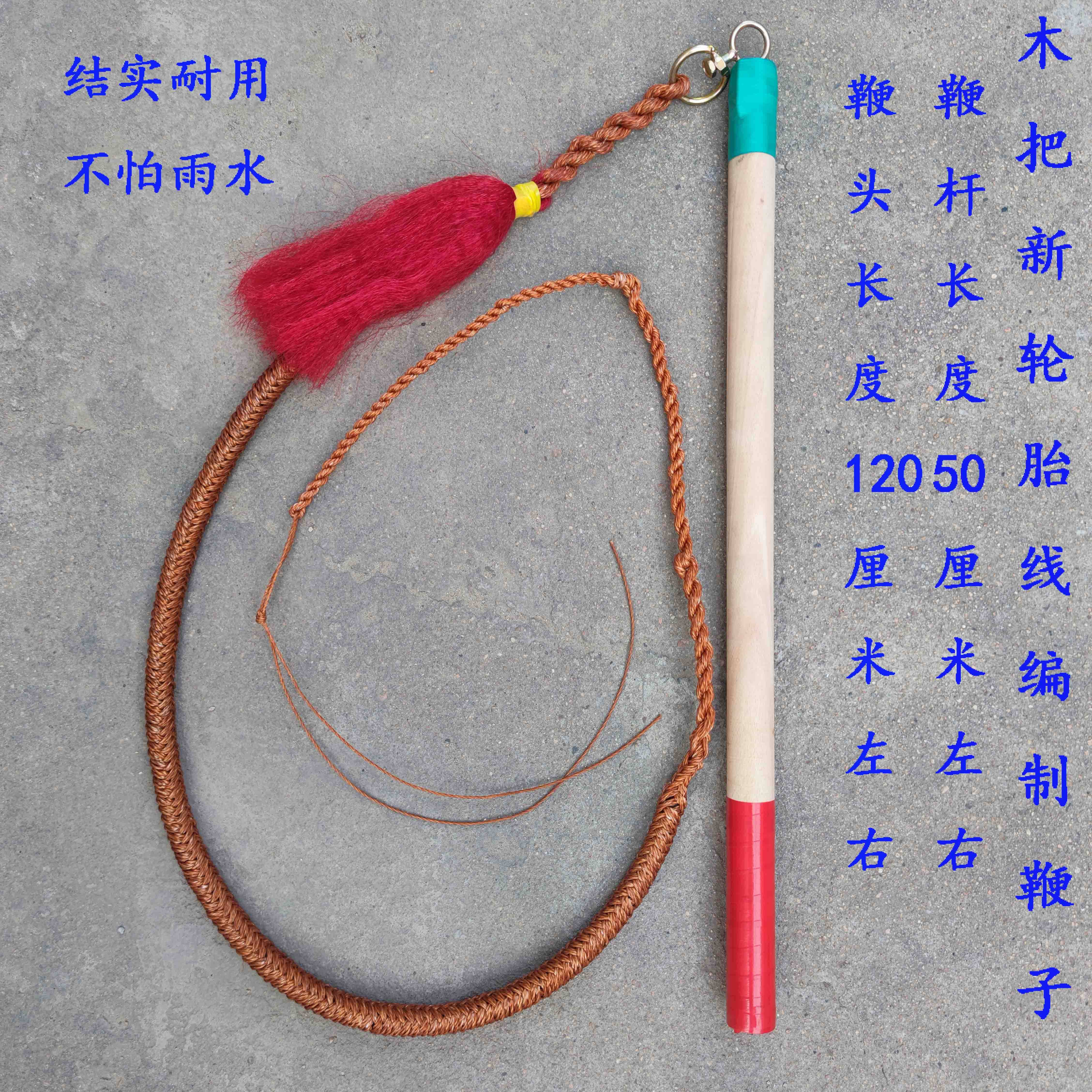 鞭子放牧鞭子放牛鞭子放羊神器牧牛鞭子甩鞭子渔网线鞭子牧民鞭子