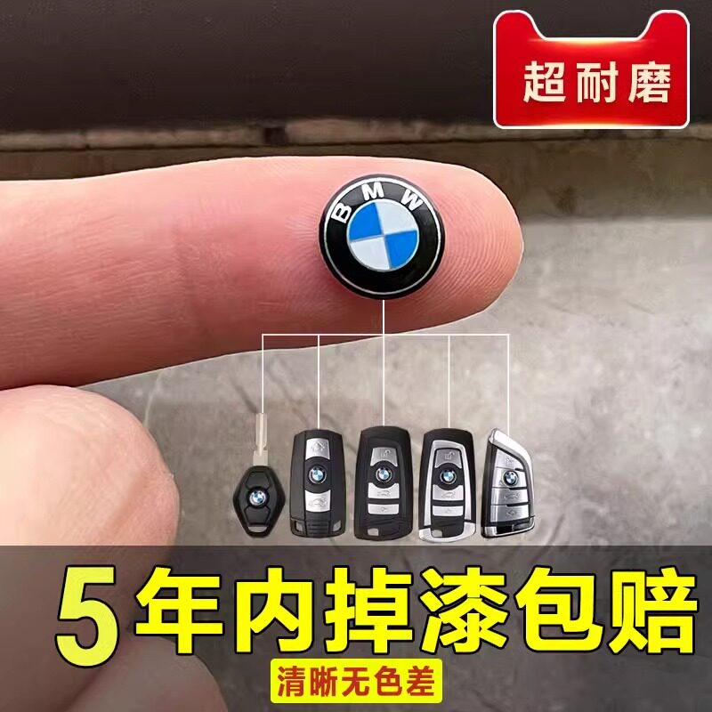 适用于宝马34567系X3456GT钥匙车标车贴遥控器标logo标志金属标志