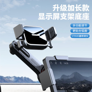 车载屏幕手机支架新能源汽车悬浮中控屏专用防抖导航仪支撑架