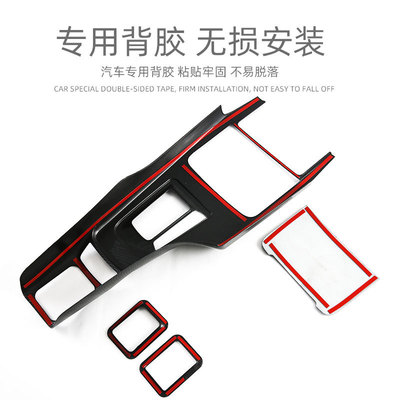 适用22款丰田Fortuner穿越者中控水杯排档框档位面板贴内饰改装件