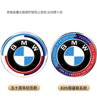 原厂Kith限量联名款 74mm后标 82mm 适用于宝马前后车标50周年前标