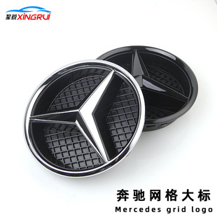 GLA CLA 镂空车标W213 GLK MLW205中网改装 适用奔驰C级E级A