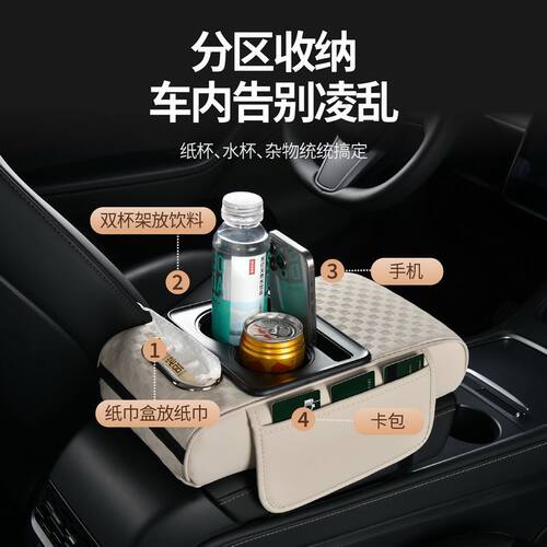 汽车扶手箱垫通用收纳袋车载抽纸巾盒中央手肘增高垫多功能收纳盒