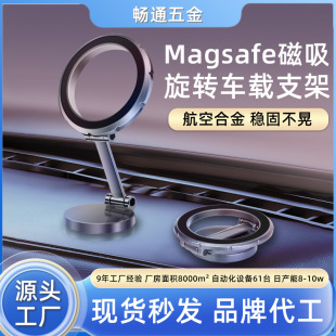 厂家批发360度旋转车载磁吸支架magsafe强磁折叠车内导航手机支架