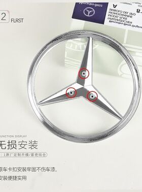 适用奔驰A级C级E级S级C200E260GLCGLA后尾箱改装标车尾标三叉标志